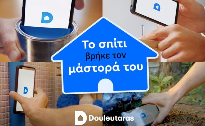 Νέα digital καμπάνια από το Douleutaras