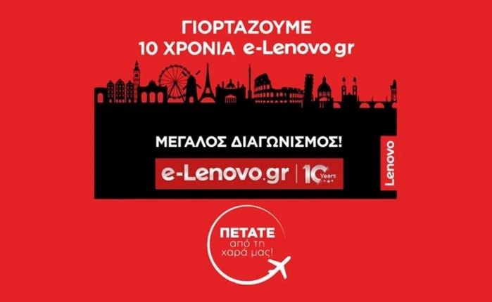 10 χρόνια επιτυχίας για το e-Lenovo.gr με δώρα για όλους!