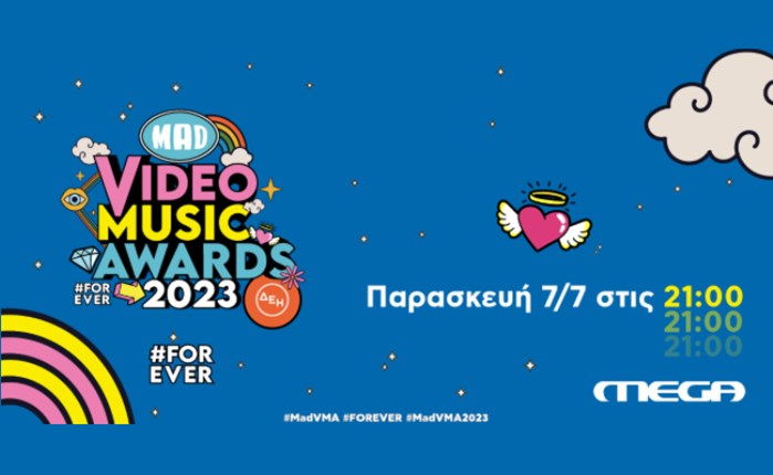 Mega: Για 4η χρονιά αποκλειστικά τα «Mad Video Music Awards 2023 από τη ΔΕΗ» 