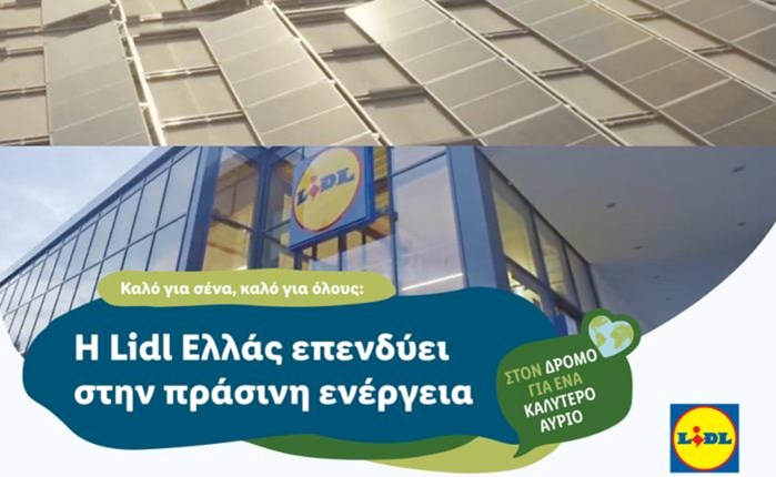 Η Lidl Ελλάς επενδύει στην πράσινη ενέργεια 