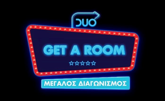 DUO & 4WiseMonkeys: Φροντίζουν οι “GET A ROOM” to have a room!
