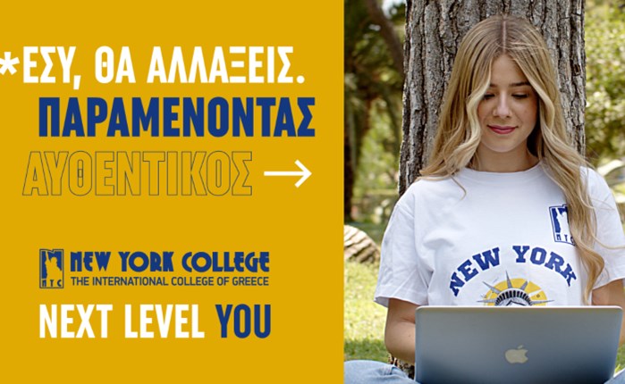 Νew York College: Από Baas Digital και Οver and Αbove η διαφημιστική καμπάνια