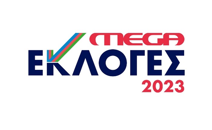 Mega: Καλύπτει τον εκλογικό μαραθώνιο της 25ης Ιουνίου