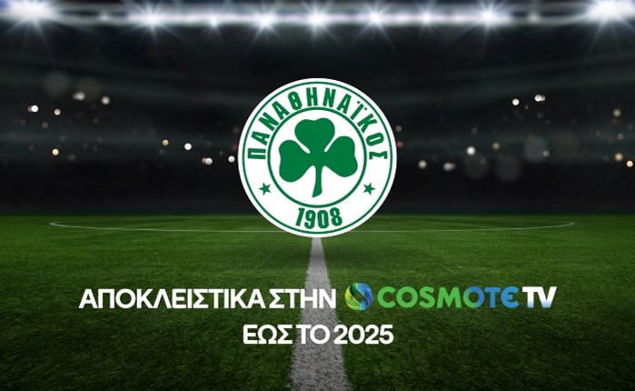 O Παναθηναϊκός αποκλειστικά στην COSMOTE TV για ακόμη 2 χρόνια