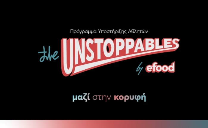 efood: Πρόγραμμα στήριξης αθλητών “The Unstoppables”