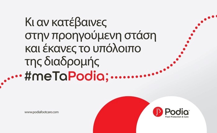 Sunny Side Up: Νεά καμπάνια #meTaPodia