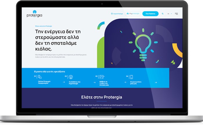 Umobit: Σχεδίασε και ανέπτυξε το νέο website της Protergia