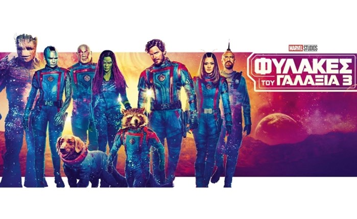 Disney+: Έρχονται οι «Φύλακες του Γαλαξία 3»