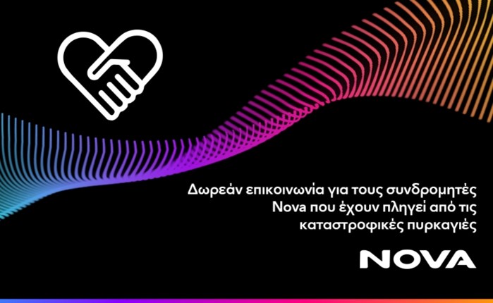 Nova: Δωρεάν επικοινωνία στους πυρόπληκτους συνδρομητές 