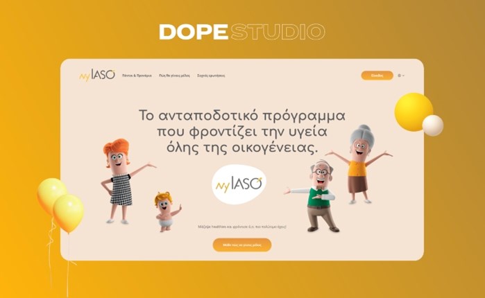 Dope: Νέο Ανταποδοτικό Πρόγραμμα Υγείας “myIASO"