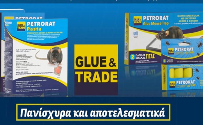 Cineview και Glue & Trade σε νέα επικοινωνία