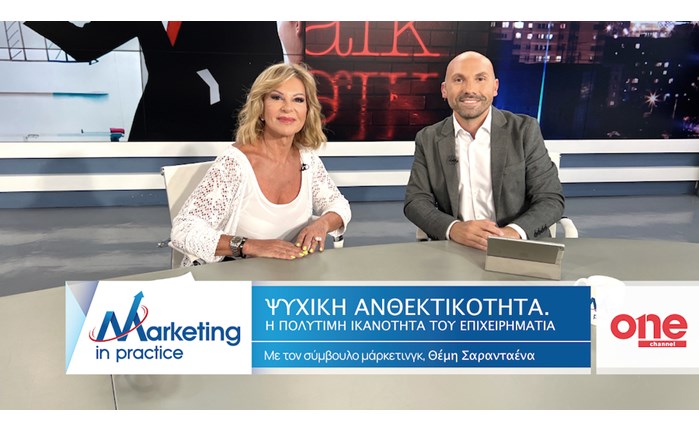 Οne Channel: Νέο επεισόδιο της εκπομπής Marketing in Practice