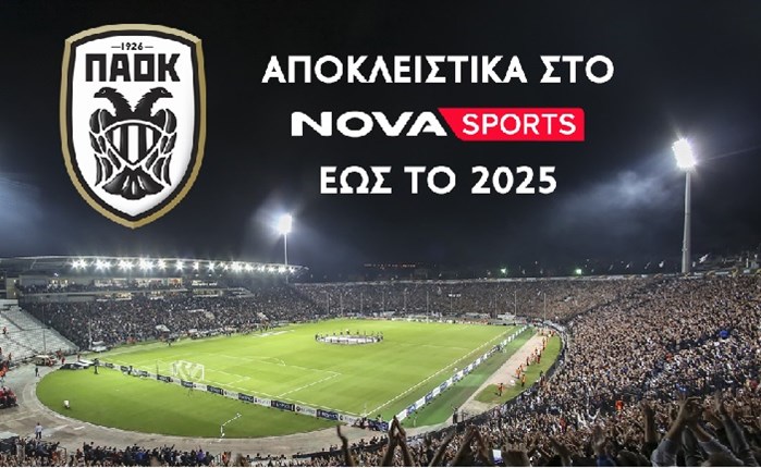Aνανέωση συνεργασίας ΠΑΟΚ- Novasports 