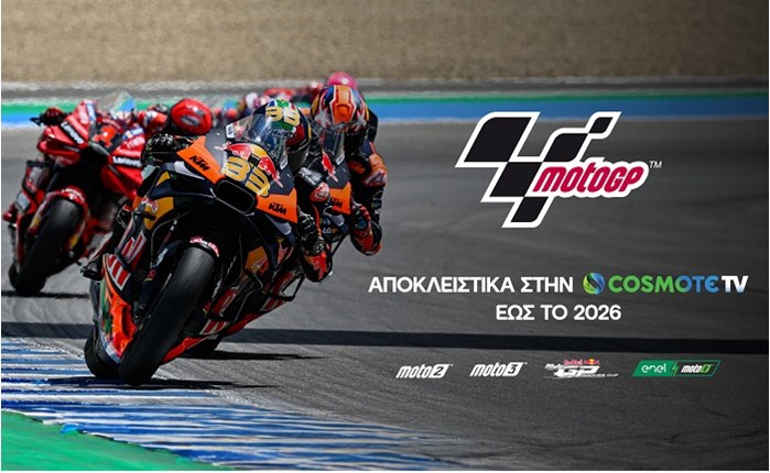 COSMOTE TV: Αποκλειστική συνεργασία με το MotoGP και για τα επόμενα 3 χρόνια