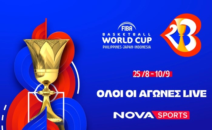 Nova: Το FIBA World Cup 2023 έρχεται στο Novasports