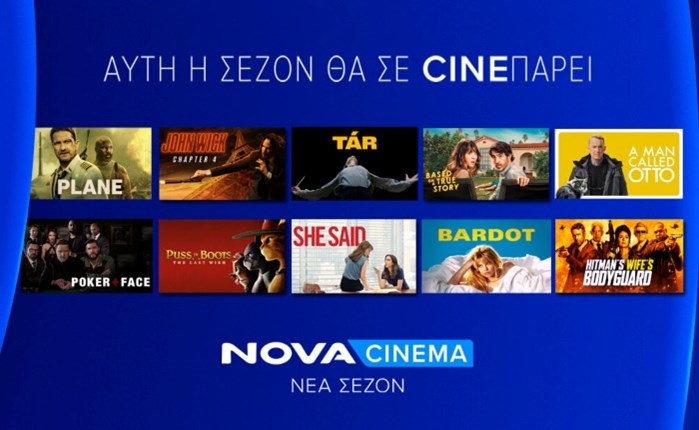 Novacinema: Σεπτέμβριος με καταιγισμό ταινιών και νέων σειρών