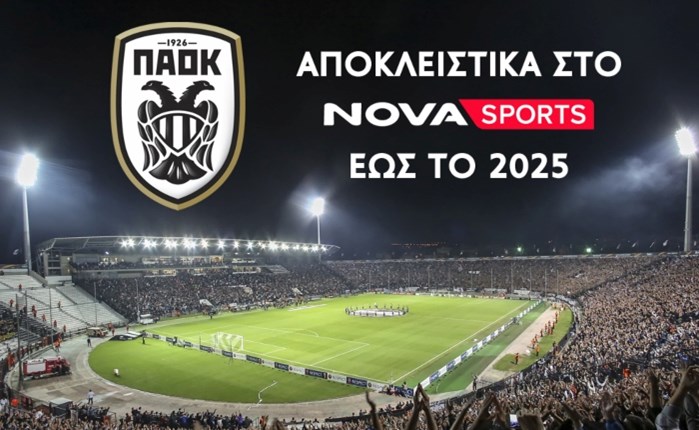 Nova: Αποκλειστικά στο Novasports το ΠΑΟΚ-Χάρτς