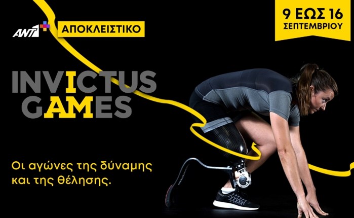 ANT1+: Έρχονται τα Invictus Games 2023 από 9-16/9
