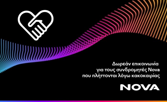 Nova: Δωρεάν επικοινωνία για τους πληγέντες συνδρομητές 