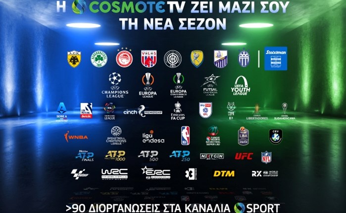 COSMOTE TV: Νέα σεζόν με κορυφαίο αθλητικό θέαμα