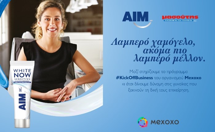 AIM-Μασούτης: Στήριξαν το πρόγραμμα #KickOffBusiness