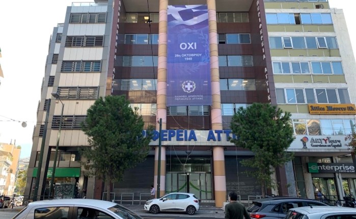 Spec 676.000 ευρώ από την Περιφέρεια Αττικής