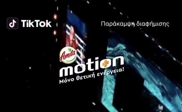 To πρώτο TikTok TopView με Live Streaming στην Ελλάδα