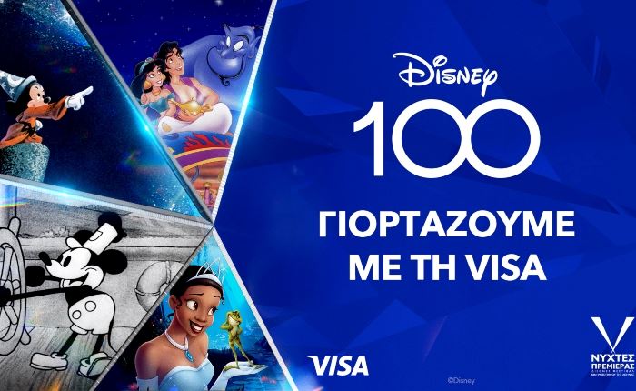 Disney: Γιορτάζει 100 Χρόνια Μαγείας σε Συνεργασία με τη Visa 