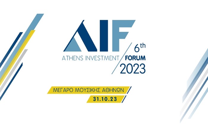 6th Investment Forum: Στο επίκεντρο η βιώσιμη ανάπτυξη