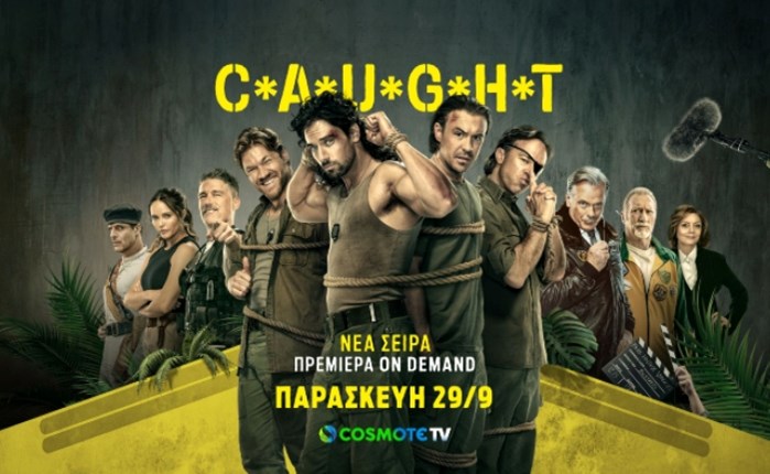 Cosmote TV: Η πρώτη ξένη σειρά σε ανάλυση 4Κ