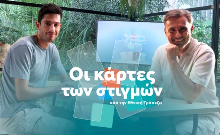 Οι Κάρτες Των Στιγμών από τη DOPE και την Εθνική Τράπεζα