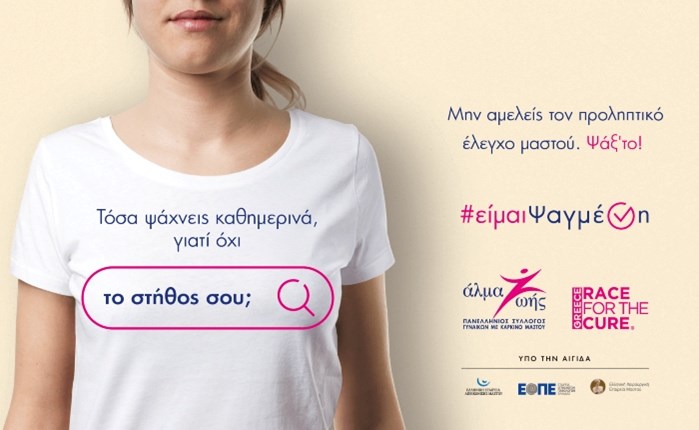 Στην Baas Digital το «Άλμα Ζωής»