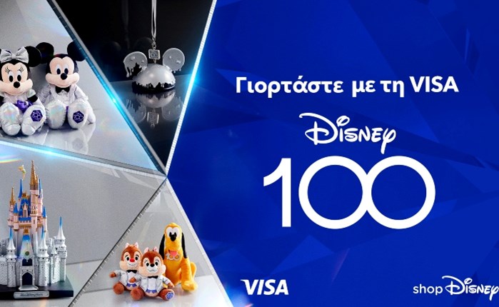 Γιορτάστε τα 100 Χρόνια Disney με τη Visa 