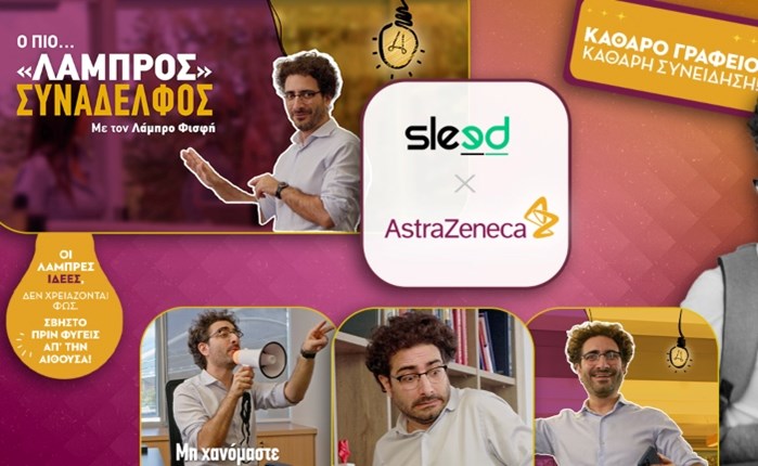 Sleed και AstraZeneca σε νέα συνεργασία 