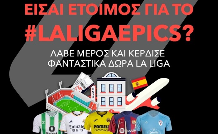 Nova: Διαγωνισμός LaLigaEpics με μοναδικά δώρα