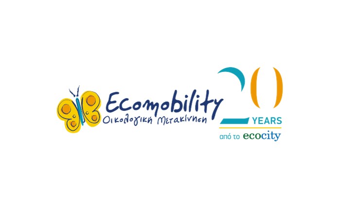 Ecomobility: Ψηφιακή εκδήλωση για την βιώσιμη κινητικότητα 
