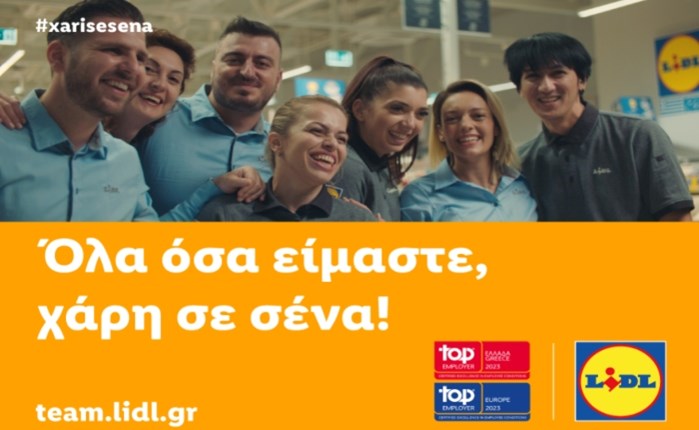 Lidl Ελλάς: Nέα επικοινωνιακή καμπάνια «Όλα όσα είμαστε, χάρη σε σένα» 