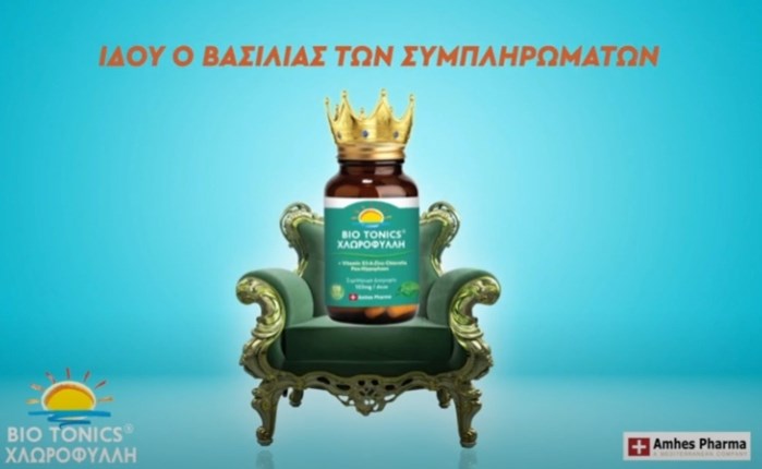 Νέο TVC από την Amhes Pharma