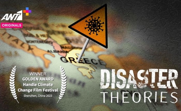 Antenna Studios: Χρυσό βραβείο για τη σειρά ντοκιμαντέρ «Disaster Theories»