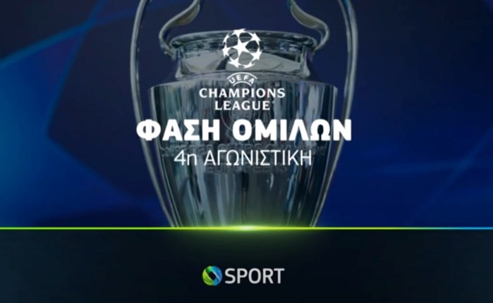 COSMOTE TV: Διήμερο UEFA Champions League 