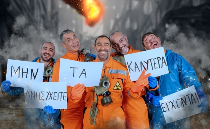 ANT1: Σαρωτική πρεμιέρα για τους «Ράδιο Αρβύλα» 