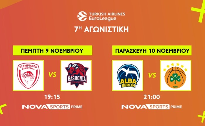 Novasports: Αποκλειστικά η 7η αγωνιστική της Euroleague 