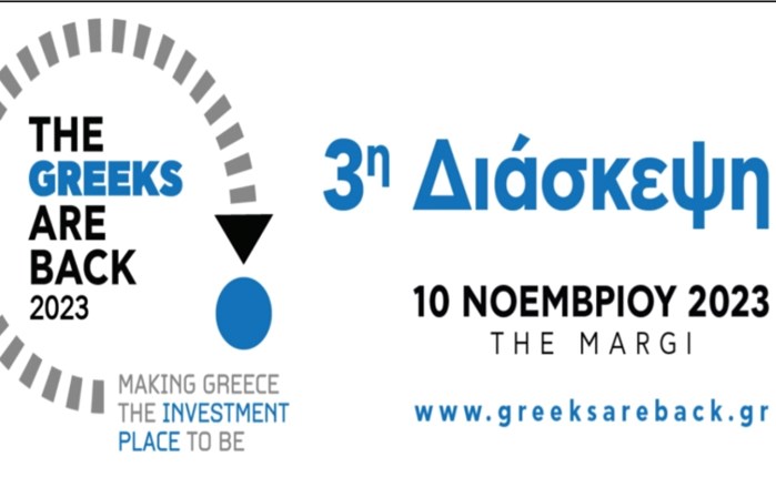 Στις 10 Νοεμβρίου η 3η Διάσκεψη The Greeks Are Back