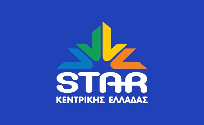 Το Star Κεντρικής Ελλάδας, διαθέσιμο στην ΕΟΝ