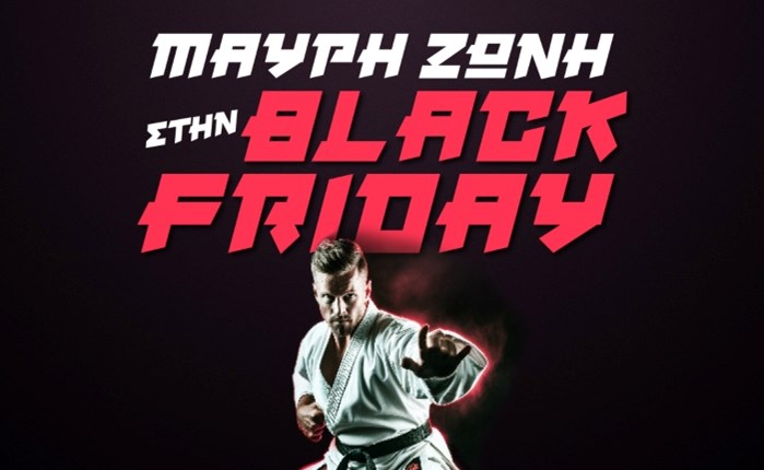 Ogilvy: Νέα καμπάνια για την Black Friday του Γερμανού