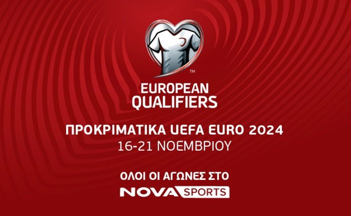 Novasports: Τα προκριματικά του UEFA Euro 2024 από 16-21/11