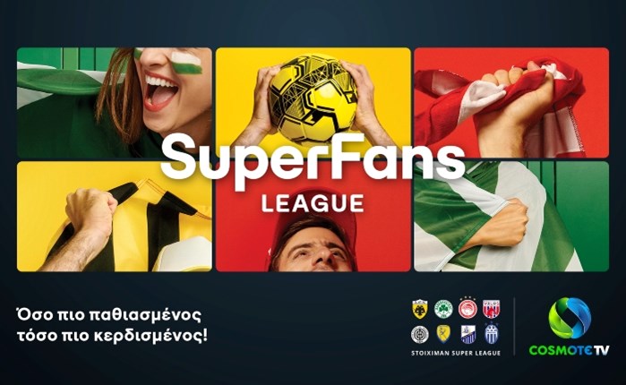 COSMOTE TV: Νέα διαδραστική πλατφόρμα SuperFans League
