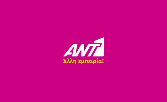 ΑΝΤ1: Γιορτάζει την Παγκόσμια Ημέρα Τηλεόρασης