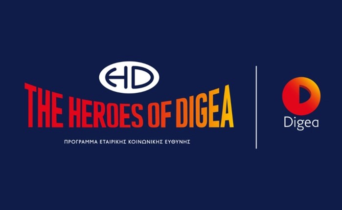 Οι Ήρωες της Digea δίπλα στα παιδιά του Έβρου 