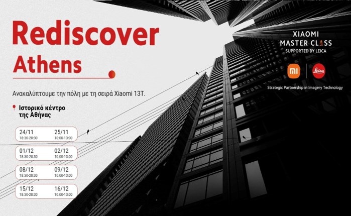 Xiaomi: Masterclasses φωτογραφίας στην Αθήνα 